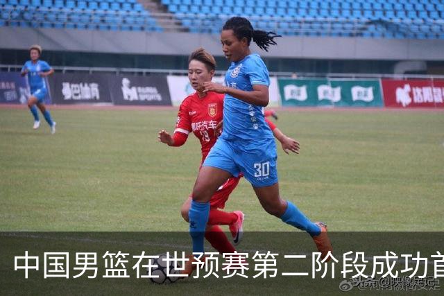 中国男篮在世预赛第二阶段成功首战
