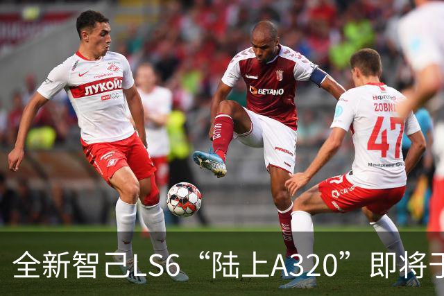 全新智己LS6“陆上A320”即将于9月发布