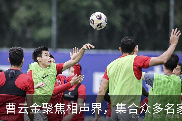 曹云金聚焦相声界，集合众多名家巡演挑战德云社？